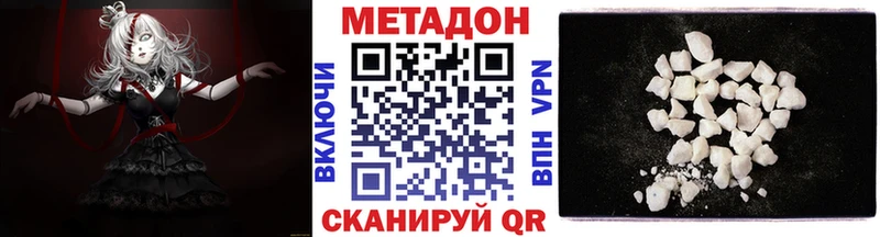 Метадон methadone  купить   Новая Усмань 