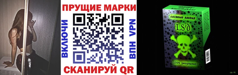 Марки NBOMe 1,8мг Новая Усмань